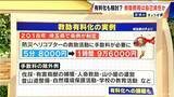 「｢ヘリコプター5分8000円｣ 救助有料化の実例も 山岳遭難の救助費用“自己負担”にすべき？閉山期間中の“冬の富士山”でも相次ぐ遭難」の画像5