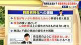 「｢ヘリコプター5分8000円｣ 救助有料化の実例も 山岳遭難の救助費用“自己負担”にすべき？閉山期間中の“冬の富士山”でも相次ぐ遭難」の画像6
