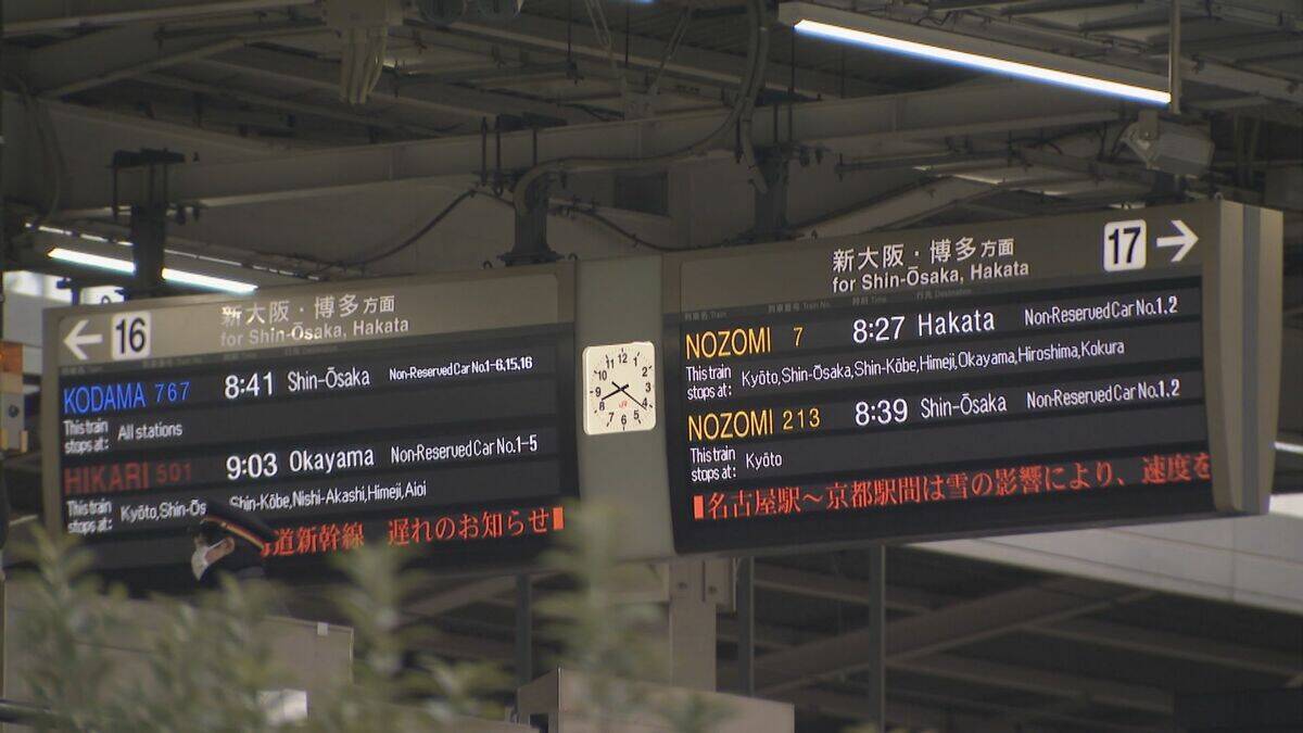 最長寒波の大雪で名古屋～京都間を減速　東海道新幹線に遅れ