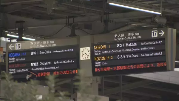 「最長寒波の大雪で名古屋～京都間を減速　東海道新幹線に遅れ」の画像