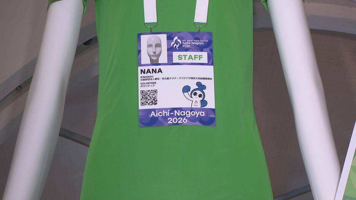 アジア･アジアパラ競技大会のチケット“先行販売”は2月26日午後5時から  名古屋駅前のナナちゃんは“パラ競技大会”ボランティアスタッフのユニフォーム姿に