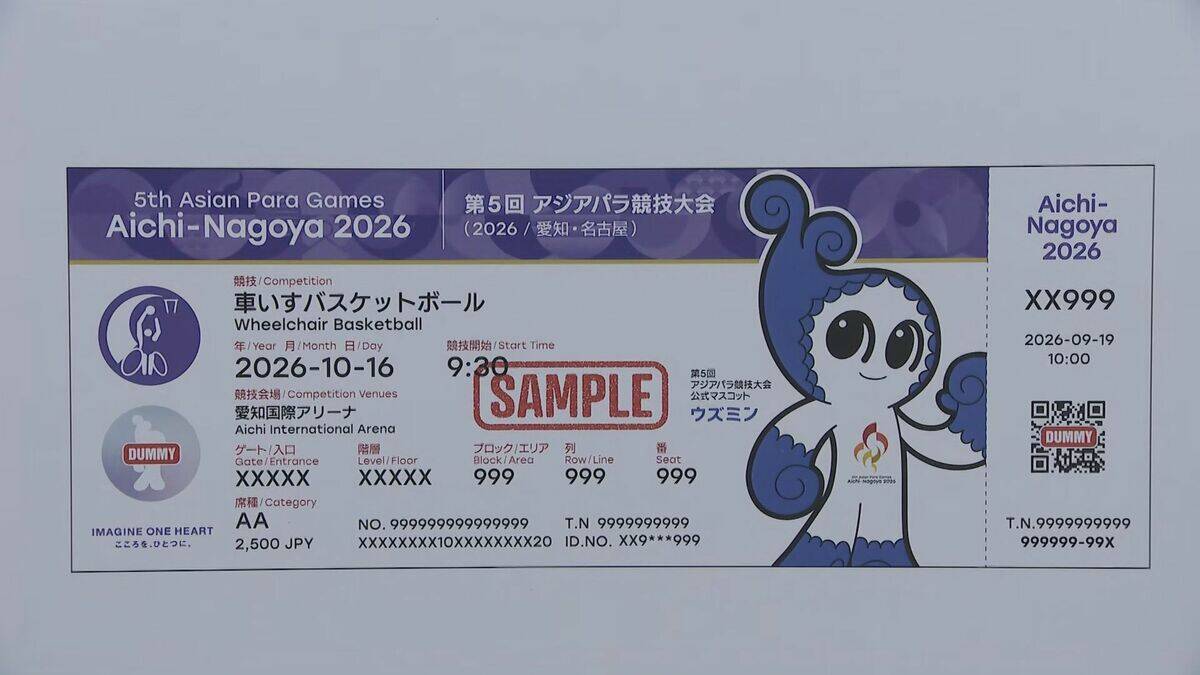 アジア･アジアパラ競技大会のチケット“先行販売”は2月26日午後5時から  名古屋駅前のナナちゃんは“パラ競技大会”ボランティアスタッフのユニフォーム姿に