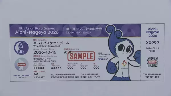 「アジア･アジアパラ競技大会のチケット“先行販売”は2月26日午後5時から  名古屋駅前のナナちゃんは“パラ競技大会”ボランティアスタッフのユニフォーム姿に」の画像