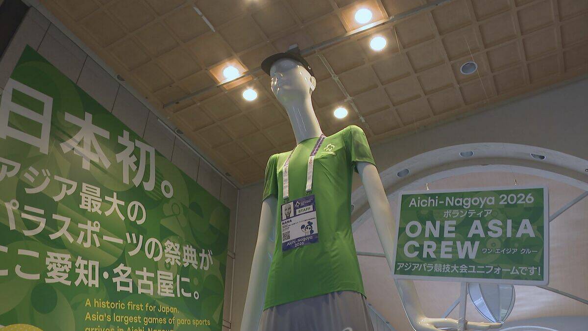 アジア･アジアパラ競技大会のチケット“先行販売”は2月26日午後5時から  名古屋駅前のナナちゃんは“パラ競技大会”ボランティアスタッフのユニフォーム姿に