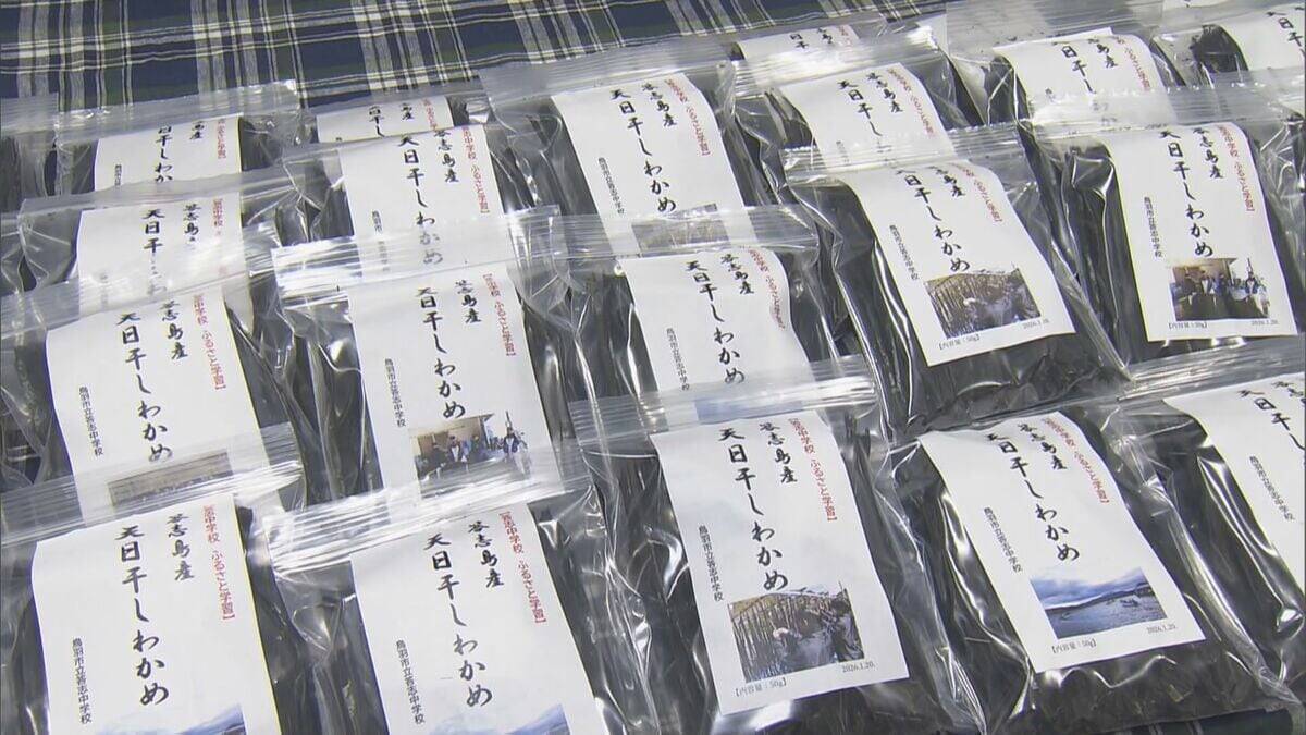 ｢愛情込めて育てた｣ 中学生がワカメの種付け･加工から販売まで体験 約40年前から続く“地元の味”広める取り組み  三重･答志島