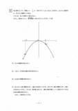 「三重県立高校入試2026 後期選抜｢数学｣の試験問題･解答（令和8年度）」の画像6
