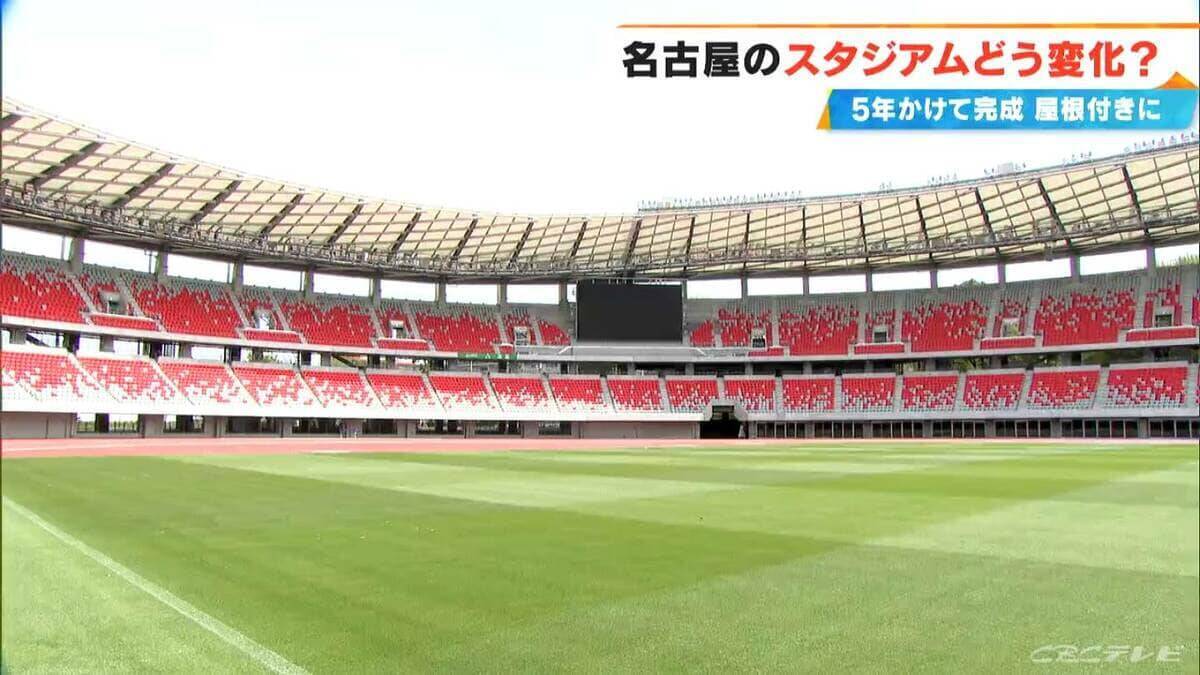 “名古屋のスタジアム”どう変わった？5年かけて完成した ｢アジア大会｣メイン会場 屋根付き&背もたれも
