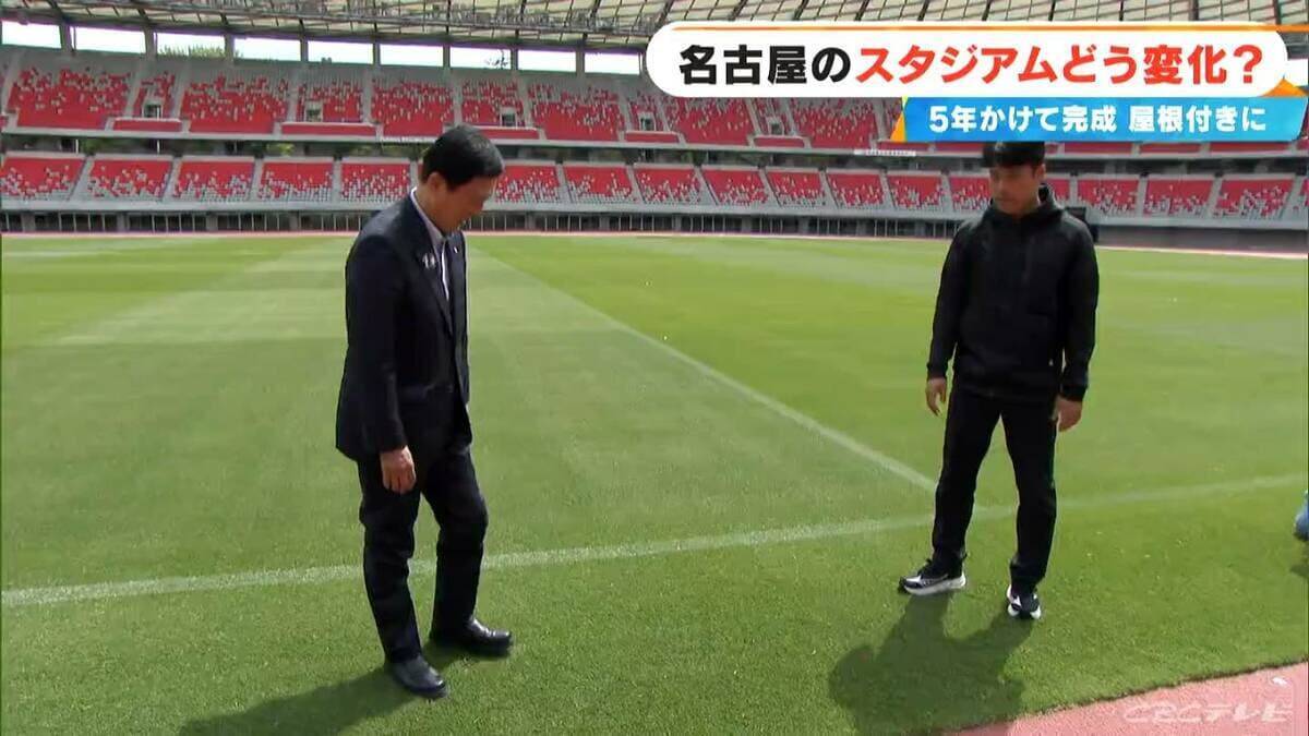 “名古屋のスタジアム”どう変わった？5年かけて完成した ｢アジア大会｣メイン会場 屋根付き&背もたれも