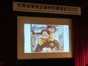 「生きている２人に会いたい」子ども2人の命を奪われた父親が講演　被害者支援の必要性を訴える