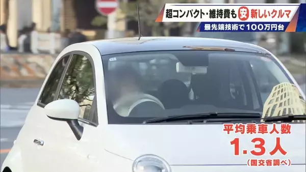 車検不要･エアコン完備の｢1人乗りEV｣ 1台約170万円 超コンパクトで維持費も安い 元トヨタ自動車のエンジニアらが開発