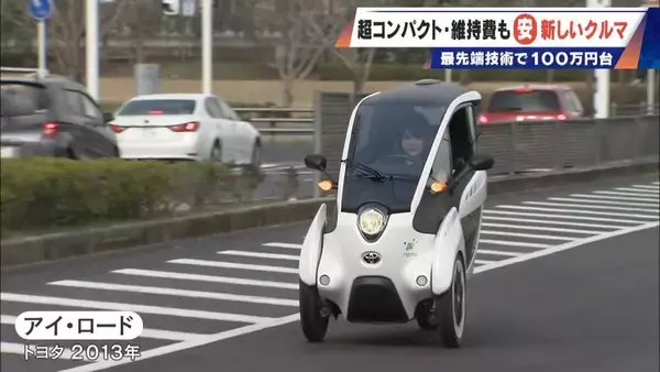 「車検不要･エアコン完備の｢1人乗りEV｣ 1台約170万円 超コンパクトで維持費も安い 元トヨタ自動車のエンジニアらが開発」の画像