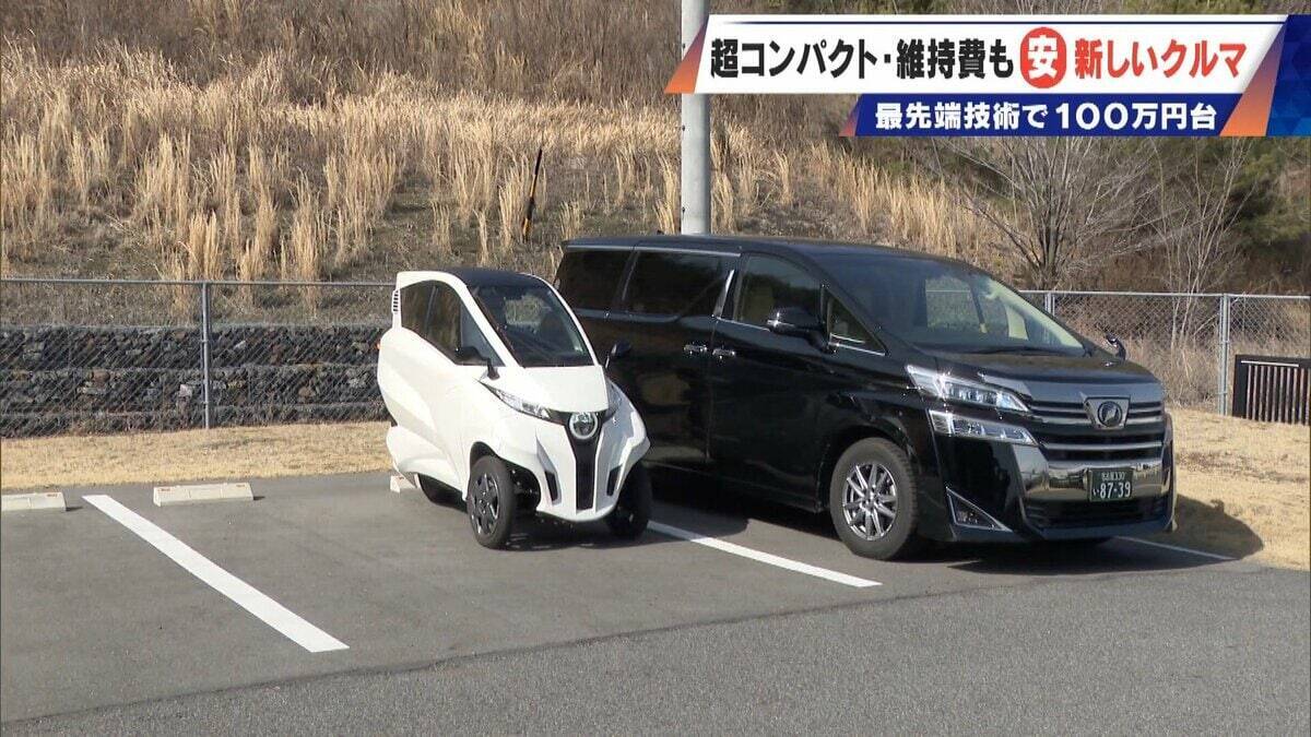 車検不要･エアコン完備の｢1人乗りEV｣ 1台約170万円 超コンパクトで維持費も安い 元トヨタ自動車のエンジニアらが開発