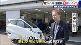 「車検不要･エアコン完備の｢1人乗りEV｣ 1台約170万円 超コンパクトで維持費も安い 元トヨタ自動車のエンジニアらが開発」の画像17