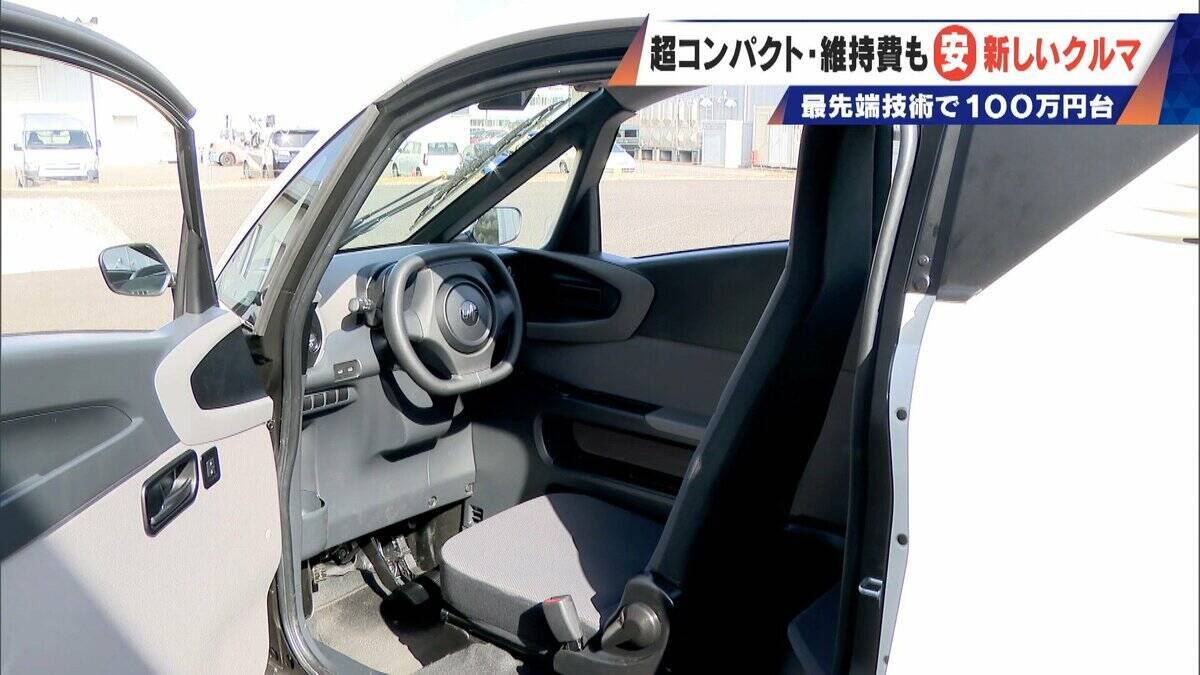 車検不要･エアコン完備の｢1人乗りEV｣ 1台約170万円 超コンパクトで維持費も安い 元トヨタ自動車のエンジニアらが開発
