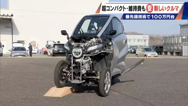 「車検不要･エアコン完備の｢1人乗りEV｣ 1台約170万円 超コンパクトで維持費も安い 元トヨタ自動車のエンジニアらが開発」の画像