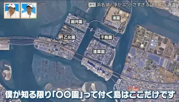 「2棟の建物しかない人工島はなぜできた？静岡・浜名湖に浮かぶ“小さすぎる謎の島”を調査【道との遭遇】」の画像