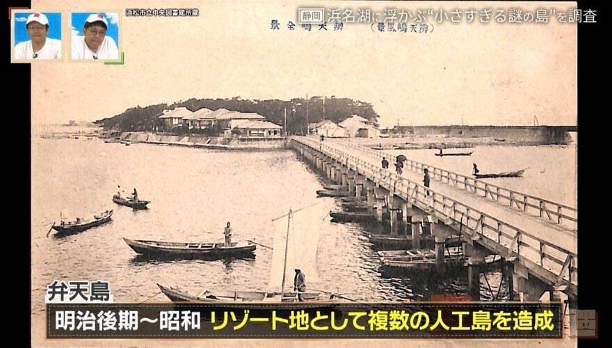 2棟の建物しかない人工島はなぜできた？静岡・浜名湖に浮かぶ“小さすぎる謎の島”を調査【道との遭遇】