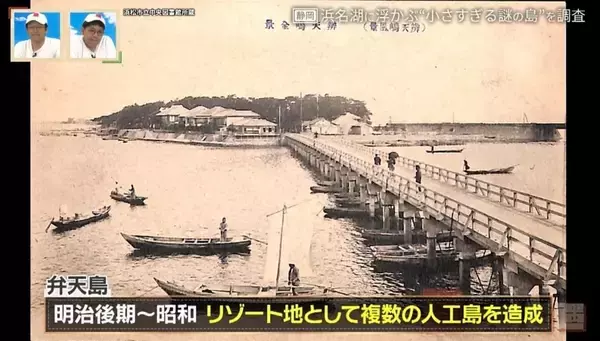 「2棟の建物しかない人工島はなぜできた？静岡・浜名湖に浮かぶ“小さすぎる謎の島”を調査【道との遭遇】」の画像