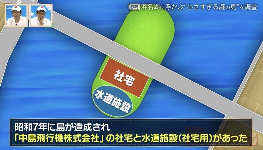 2棟の建物しかない人工島はなぜできた？静岡・浜名湖に浮かぶ“小さすぎる謎の島”を調査【道との遭遇】