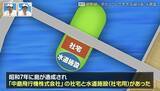 「2棟の建物しかない人工島はなぜできた？静岡・浜名湖に浮かぶ“小さすぎる謎の島”を調査【道との遭遇】」の画像6