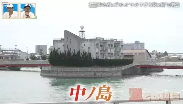 「2棟の建物しかない人工島はなぜできた？静岡・浜名湖に浮かぶ“小さすぎる謎の島”を調査【道との遭遇】」の画像