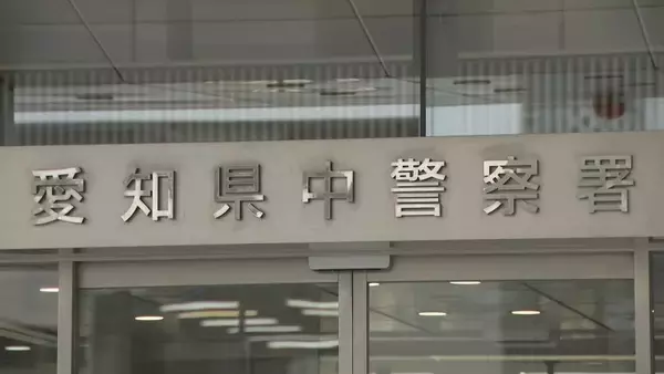 「歩いていた21歳女性の服に体液かけたか 容器に入れていたものを… 会社員の36歳男を逮捕 不同意わいせつと器物損壊の疑い 名古屋」の画像