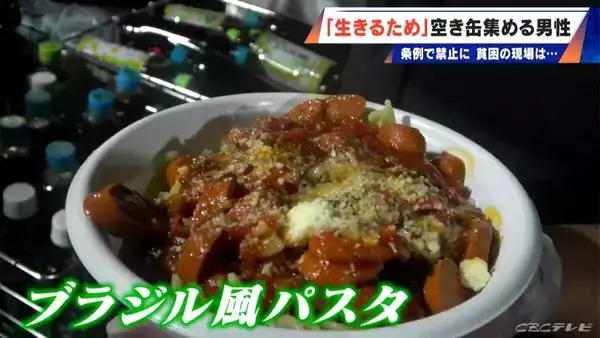 “空き缶拾い”で生きる男性に密着 無断での持ち去りは50万円以下の罰金へ…名古屋市の「禁止」条例がことし4月に施行