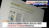 「“空き缶拾い”で生きる男性に密着 無断での持ち去りは50万円以下の罰金へ…名古屋市の「禁止」条例がことし4月に施行」の画像11