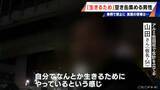 「“空き缶拾い”で生きる男性に密着 無断での持ち去りは50万円以下の罰金へ…名古屋市の「禁止」条例がことし4月に施行」の画像18
