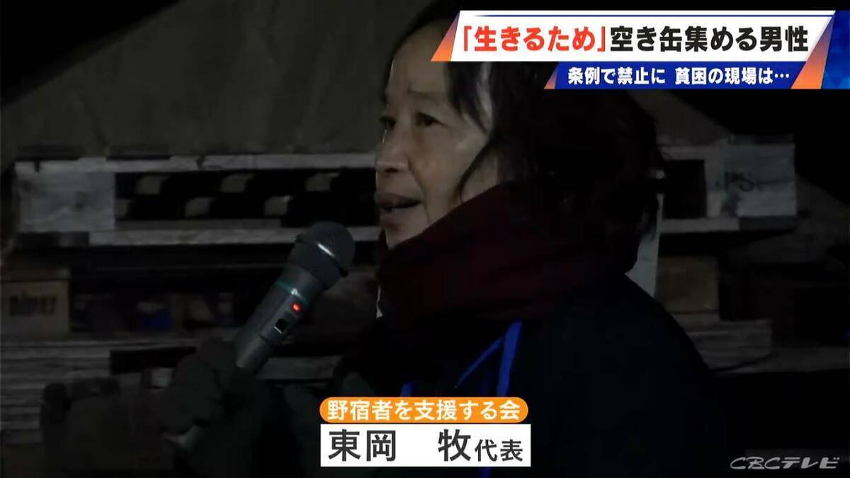“空き缶拾い”で生きる男性に密着 無断での持ち去りは50万円以下の罰金へ…名古屋市の「禁止」条例がことし4月に施行