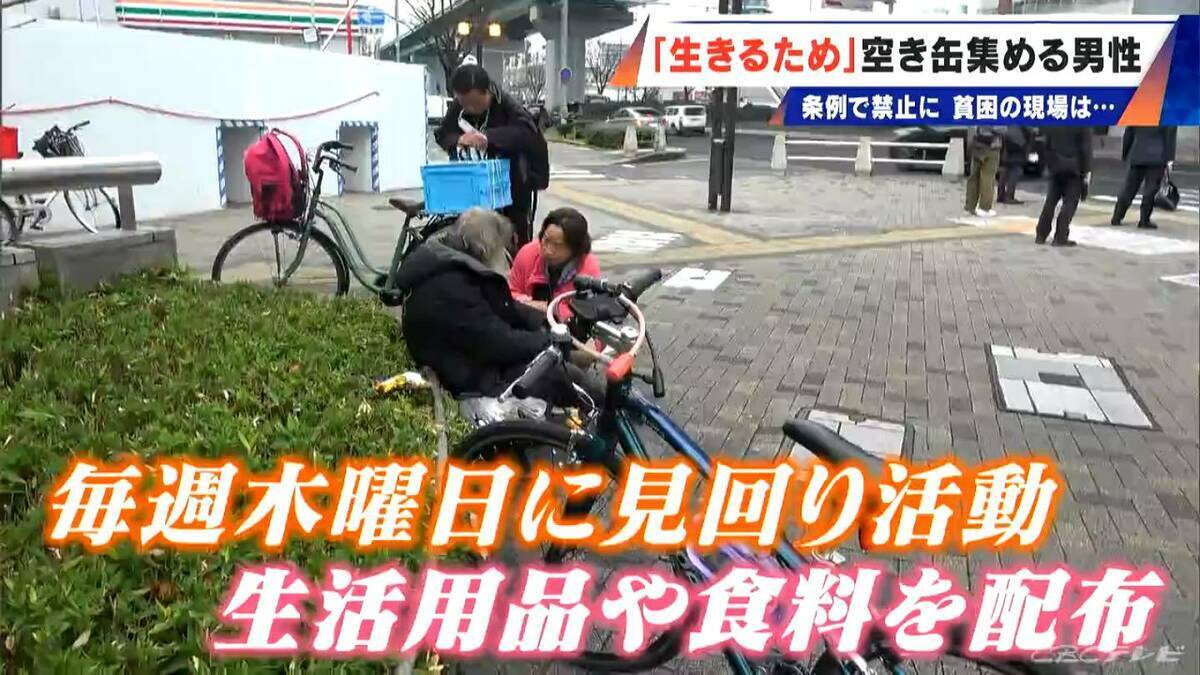 “空き缶拾い”で生きる男性に密着 無断での持ち去りは50万円以下の罰金へ…名古屋市の「禁止」条例がことし4月に施行
