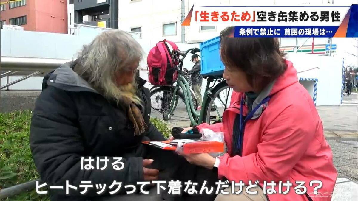 “空き缶拾い”で生きる男性に密着 無断での持ち去りは50万円以下の罰金へ…名古屋市の「禁止」条例がことし4月に施行