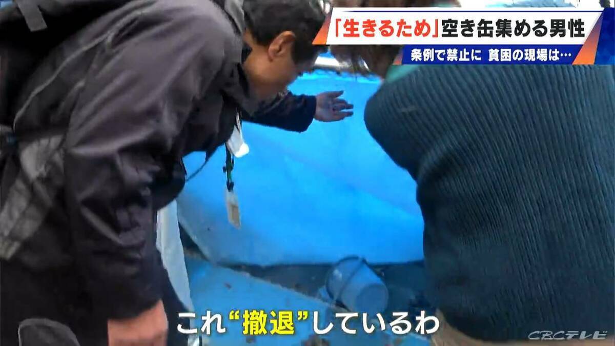 “空き缶拾い”で生きる男性に密着 無断での持ち去りは50万円以下の罰金へ…名古屋市の「禁止」条例がことし4月に施行