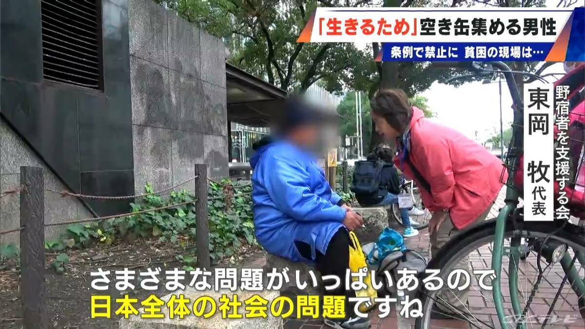 “空き缶拾い”で生きる男性に密着 無断での持ち去りは50万円以下の罰金へ…名古屋市の「禁止」条例がことし4月に施行