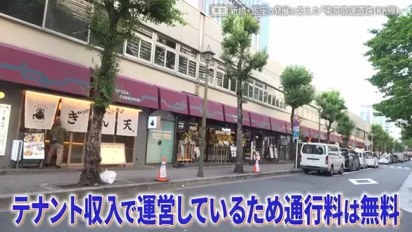 「遊歩道へと生まれ変わる「東京高速道路（KK線）」新橋・銀座の発展を支えてきた歴史の歩み【道との遭遇】」の画像