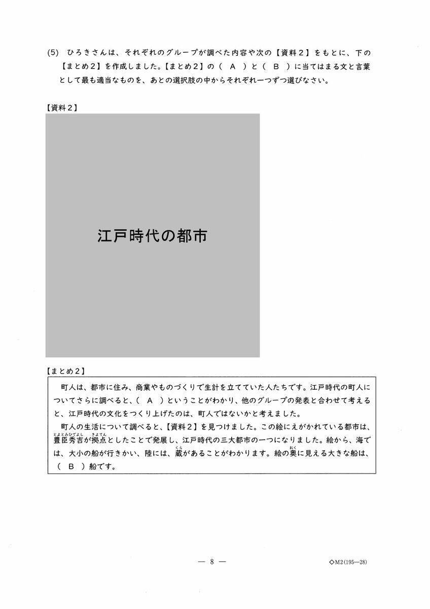 愛知県立中高一貫校入試2026「適性検査Ⅱ」試験問題と解答全て見せます 1月17日(土)に面接 合格発表は1月23日(金)