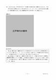 「愛知県立中高一貫校入試2026「適性検査Ⅱ」試験問題と解答全て見せます 1月17日(土)に面接 合格発表は1月23日(金)」の画像10