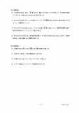「愛知県立中高一貫校入試2026「適性検査Ⅱ」試験問題と解答全て見せます 1月17日(土)に面接 合格発表は1月23日(金)」の画像11