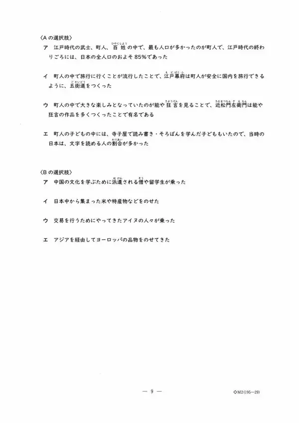 「愛知県立中高一貫校入試2026「適性検査Ⅱ」試験問題と解答全て見せます 1月17日(土)に面接 合格発表は1月23日(金)」の画像