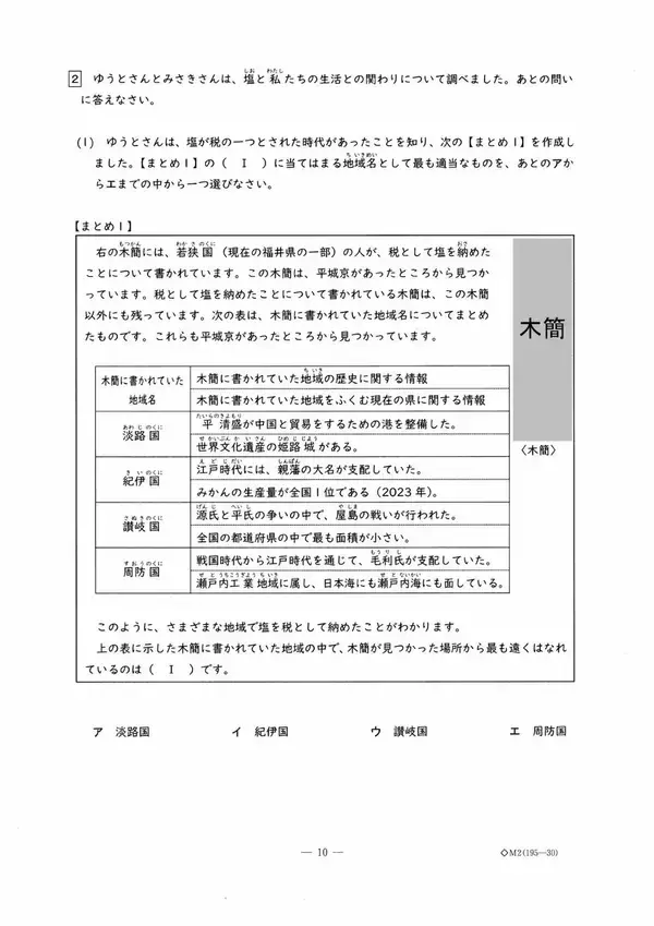 「愛知県立中高一貫校入試2026「適性検査Ⅱ」試験問題と解答全て見せます 1月17日(土)に面接 合格発表は1月23日(金)」の画像
