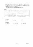 「愛知県立中高一貫校入試2026「適性検査Ⅱ」試験問題と解答全て見せます 1月17日(土)に面接 合格発表は1月23日(金)」の画像15