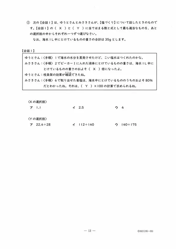 「愛知県立中高一貫校入試2026「適性検査Ⅱ」試験問題と解答全て見せます 1月17日(土)に面接 合格発表は1月23日(金)」の画像