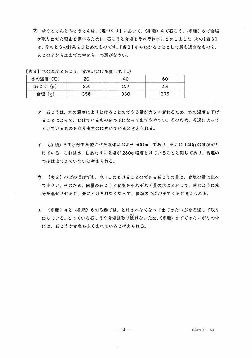 愛知県立中高一貫校入試2026「適性検査Ⅱ」試験問題と解答全て見せます 1月17日(土)に面接 合格発表は1月23日(金)