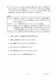 「愛知県立中高一貫校入試2026「適性検査Ⅱ」試験問題と解答全て見せます 1月17日(土)に面接 合格発表は1月23日(金)」の画像17