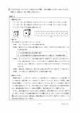 「愛知県立中高一貫校入試2026「適性検査Ⅱ」試験問題と解答全て見せます 1月17日(土)に面接 合格発表は1月23日(金)」の画像18