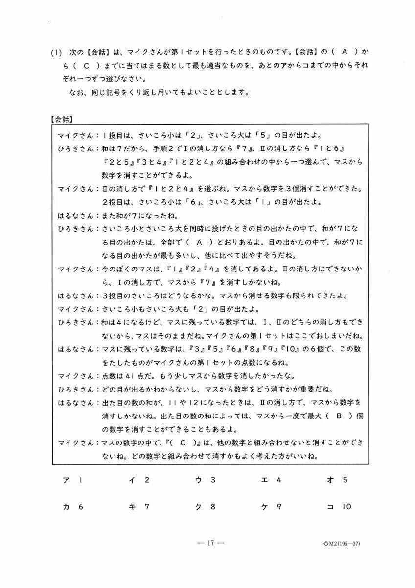 愛知県立中高一貫校入試2026「適性検査Ⅱ」試験問題と解答全て見せます 1月17日(土)に面接 合格発表は1月23日(金)