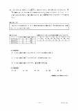 「愛知県立中高一貫校入試2026「適性検査Ⅱ」試験問題と解答全て見せます 1月17日(土)に面接 合格発表は1月23日(金)」の画像21
