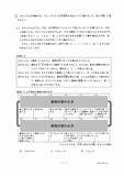 「愛知県立中高一貫校入試2026「適性検査Ⅱ」試験問題と解答全て見せます 1月17日(土)に面接 合格発表は1月23日(金)」の画像3