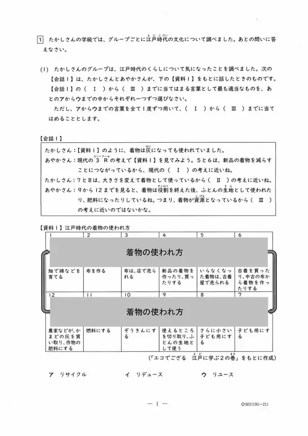「愛知県立中高一貫校入試2026「適性検査Ⅱ」試験問題と解答全て見せます 1月17日(土)に面接 合格発表は1月23日(金)」の画像
