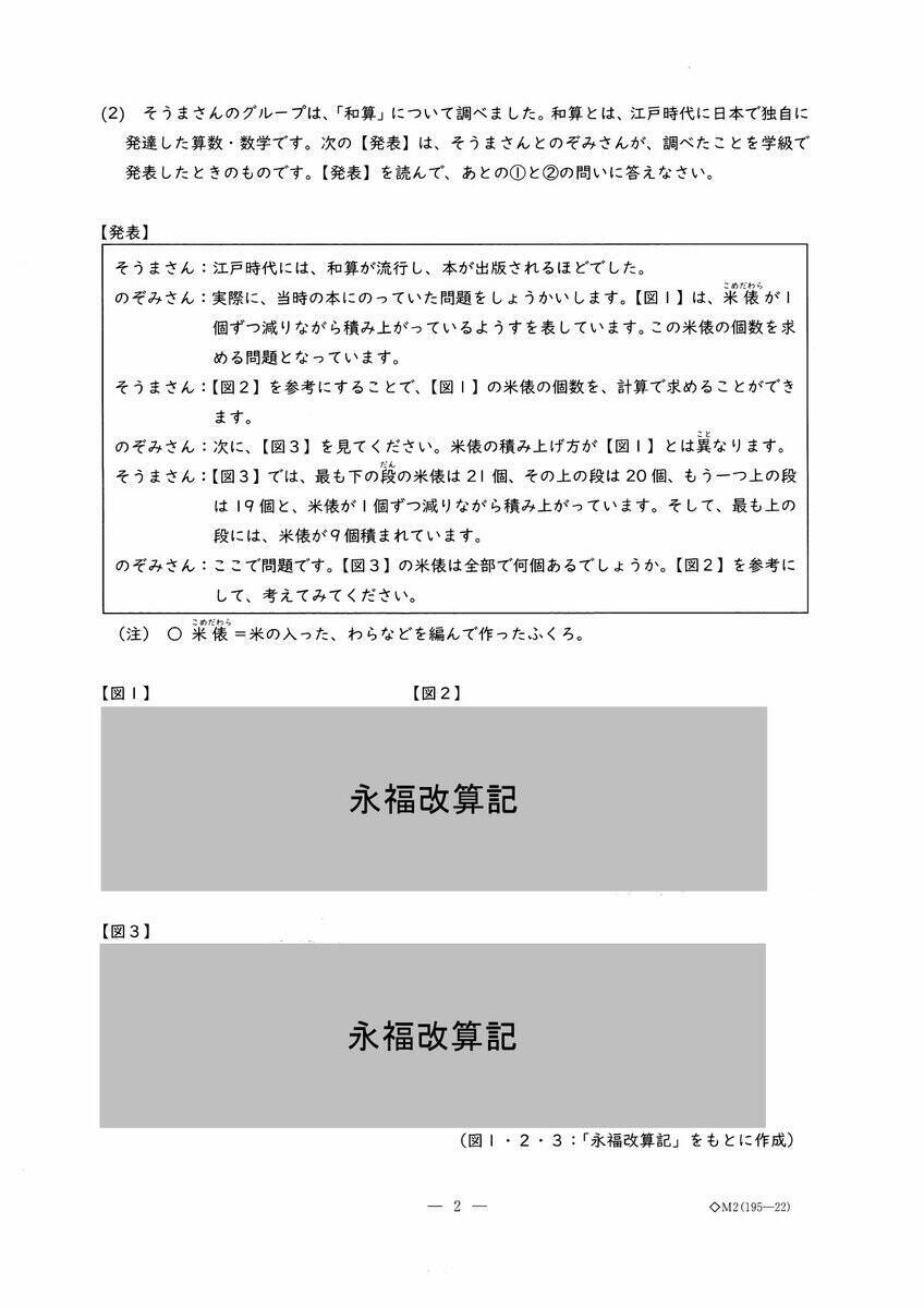 愛知県立中高一貫校入試2026「適性検査Ⅱ」試験問題と解答全て見せます 1月17日(土)に面接 合格発表は1月23日(金)